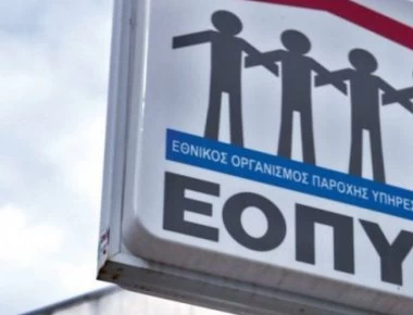 ΕΟΠΥΥ: Τι αλλάζει από σήμερα σε αξονικές και μαγνητικές τομογραφίες